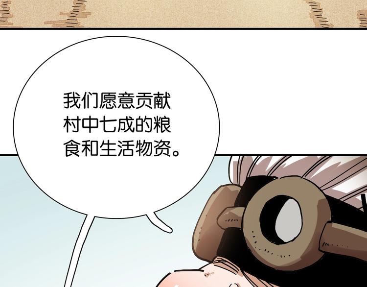 第8话 白稚八人！87