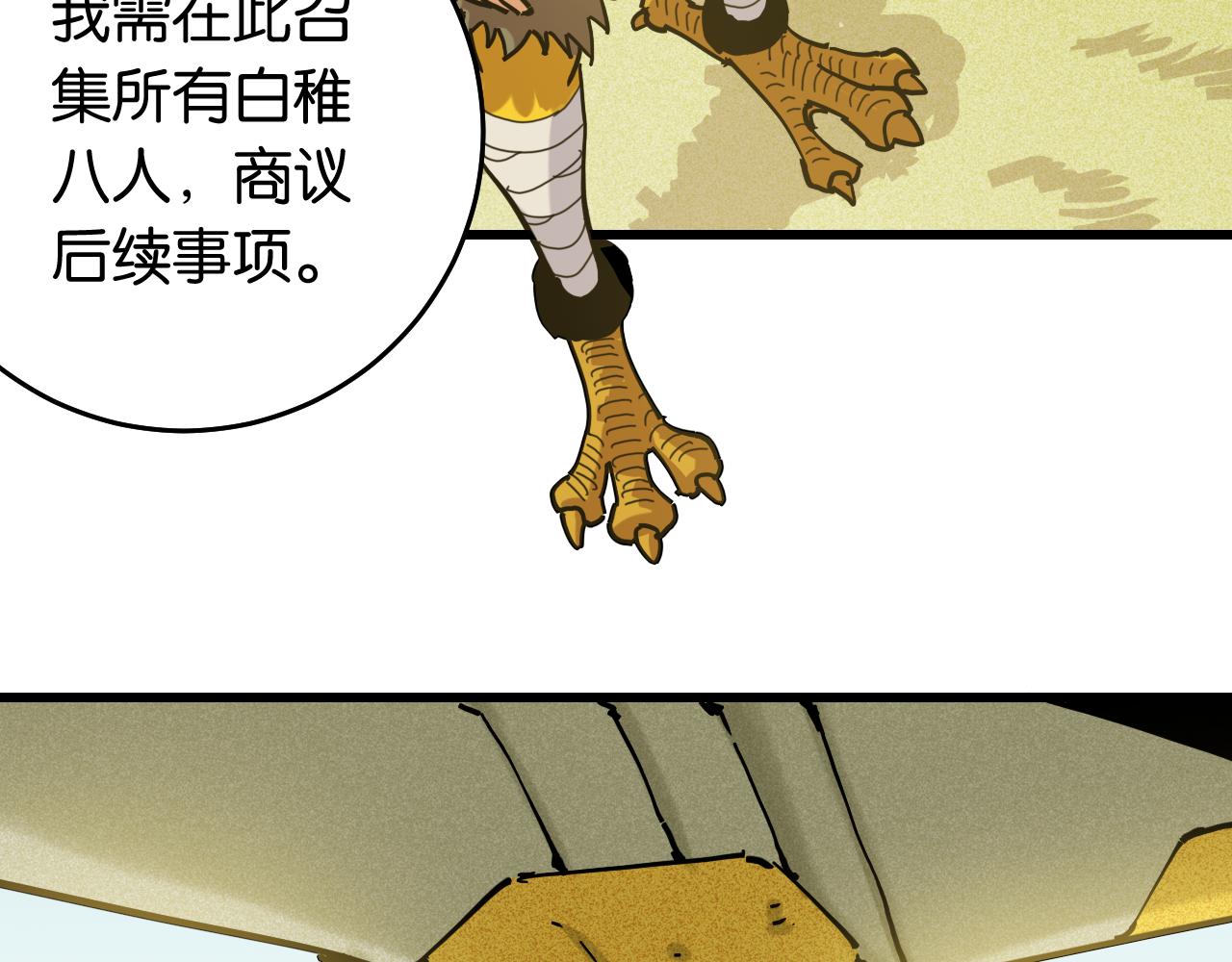 第134话 再见白羽村34