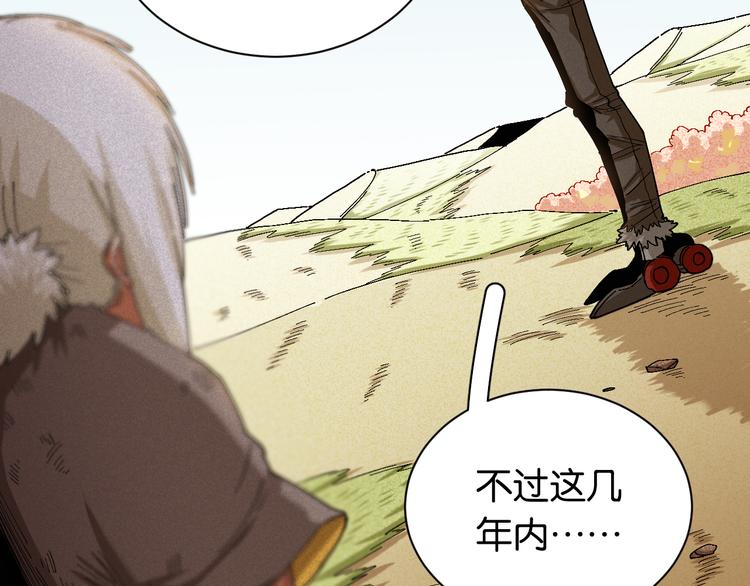 第80话 白木的抉择67