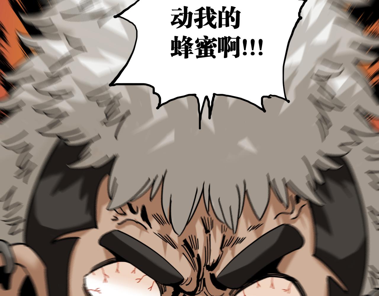 第135话 不要动我的蜂蜜！90