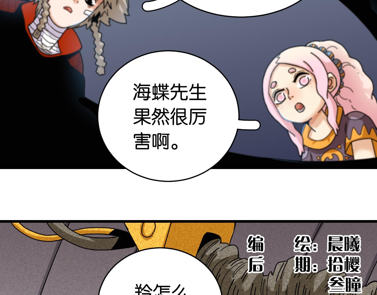 第109话 海蝶先生3
