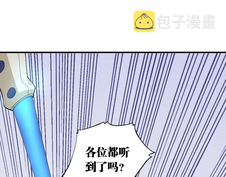 第44话 兽灵通感！6