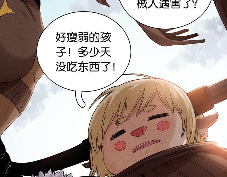 第70话 白木与鬼麝18