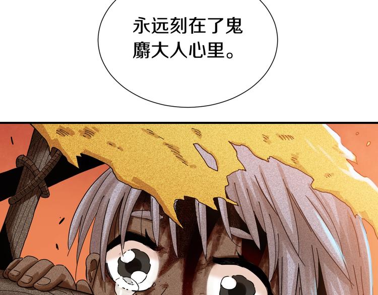 第31话 出发！羚角村！95