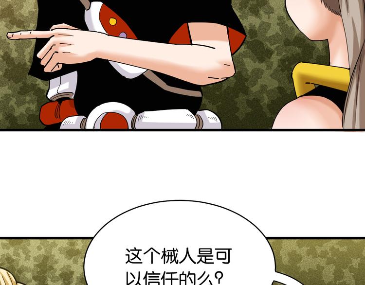 第88话 炎流与黑瞳石28