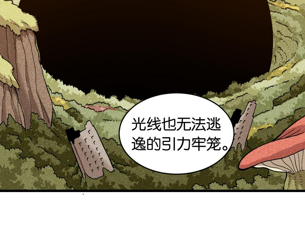 第149话 引力之笼71