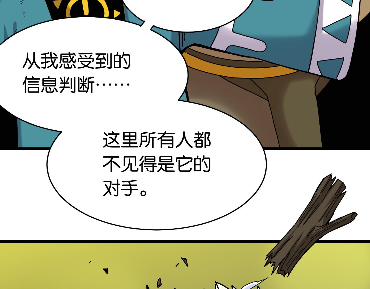 第121话 巅峰状态35