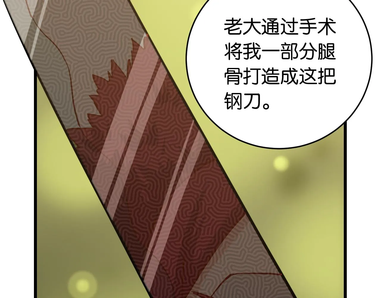 第156话 桃VS湮灭64