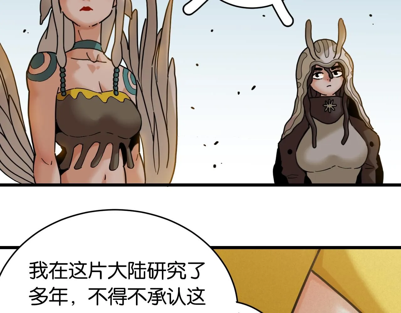 第167话 菌灵族75