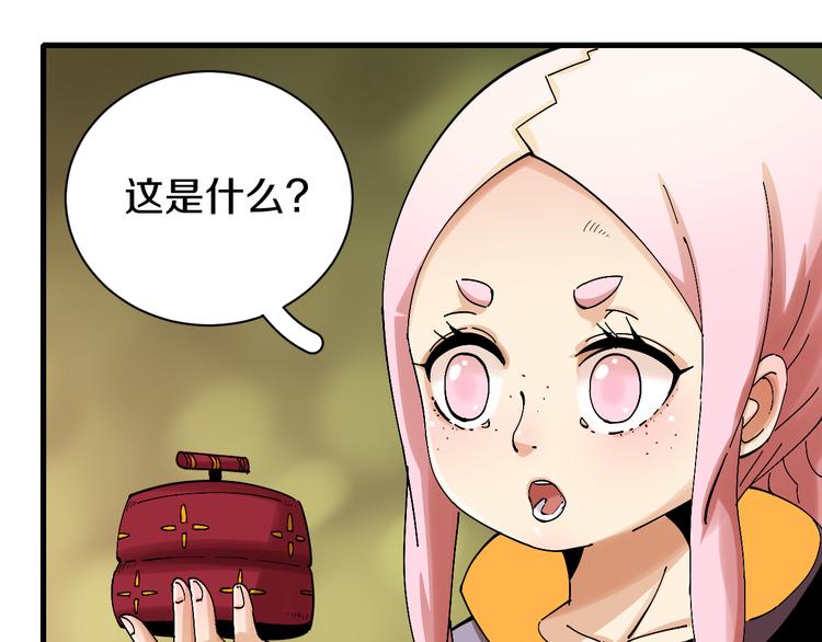 第61话 被驯服之前的样子!38