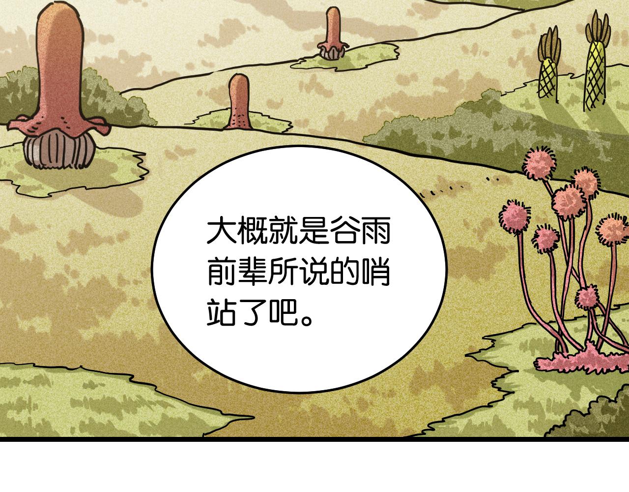 第135话 不要动我的蜂蜜！46