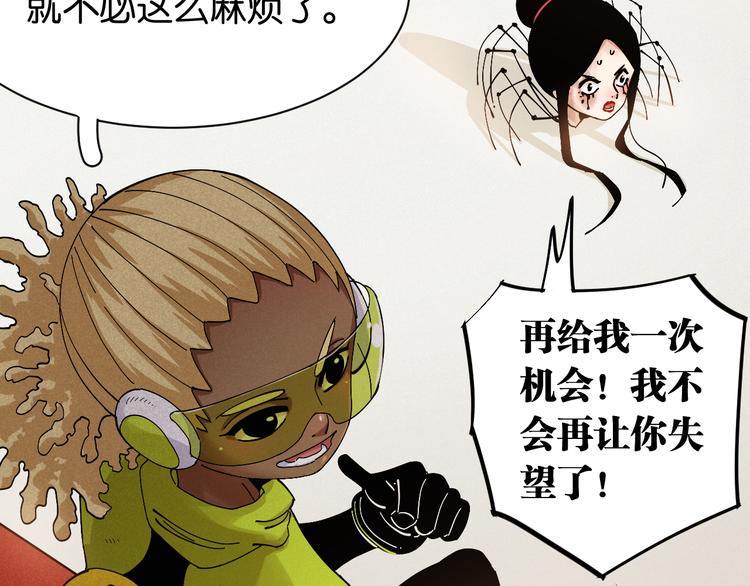 第68话 出发！月牙村！57