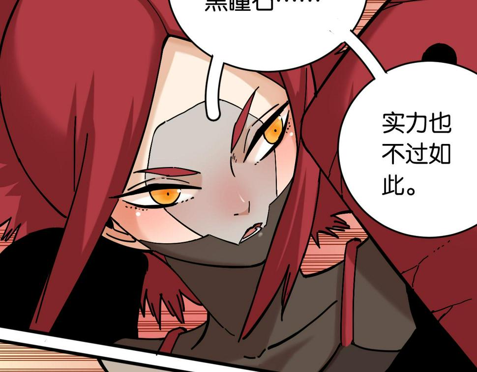 第150话 理性的愤怒98