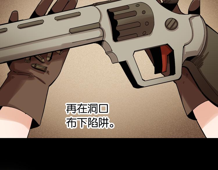 第71话 白木与比尔30