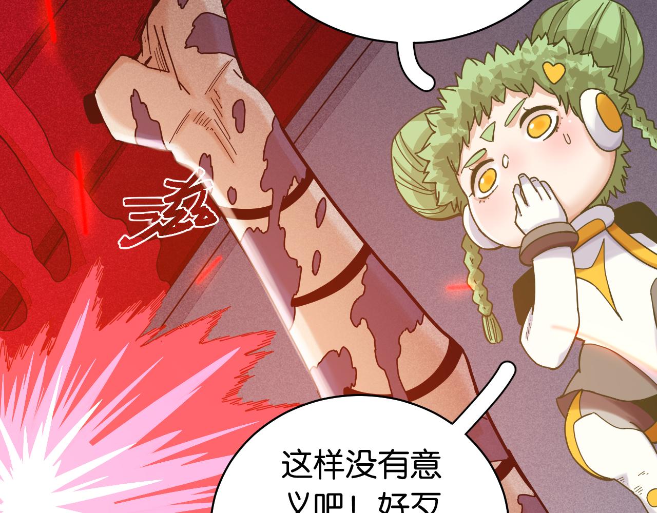 第107话 去看看太阳85