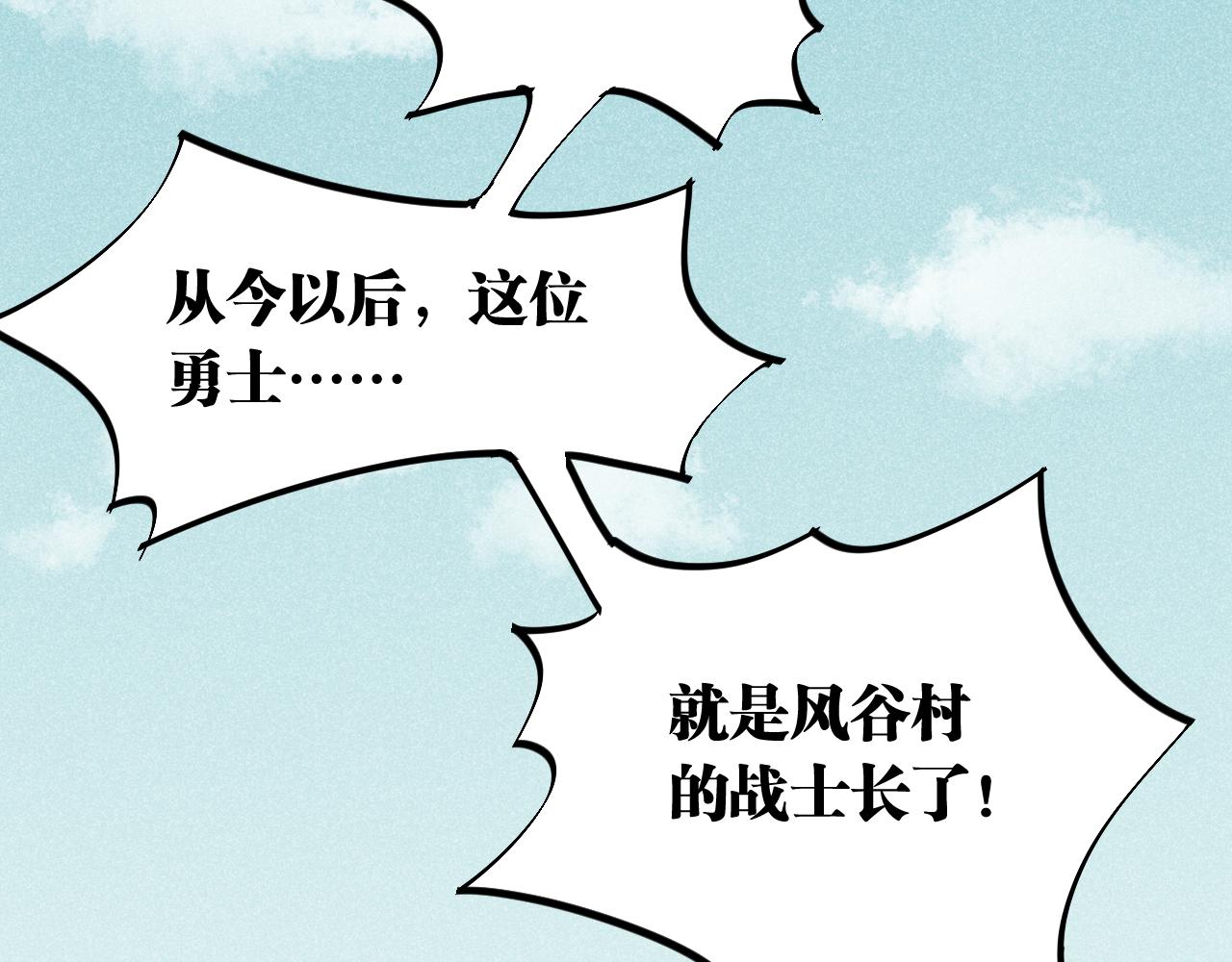 第133话 打起精神来！109