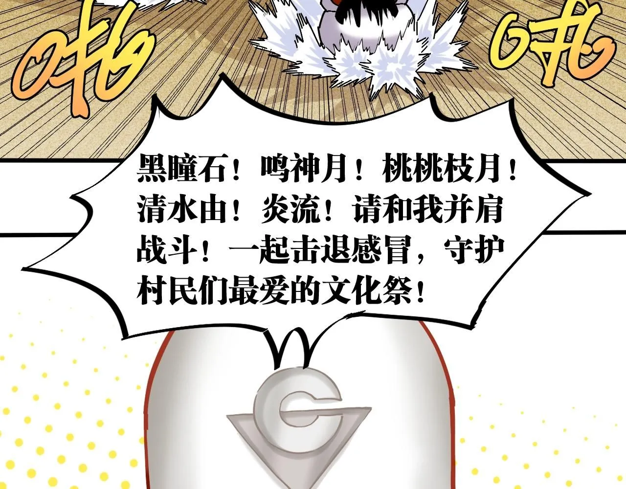 番外：拯救风谷村28