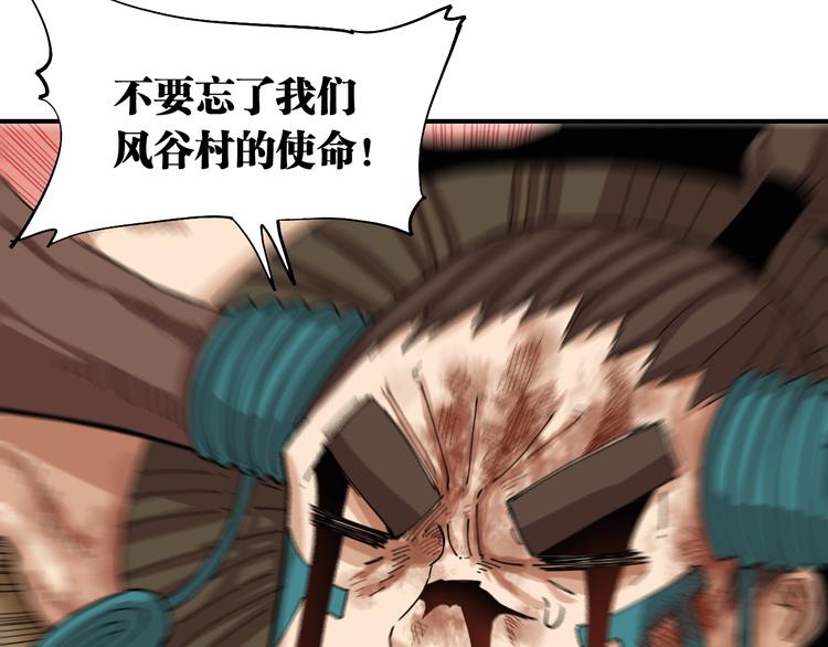 第33话 黑瞳石VS鬼麝！59