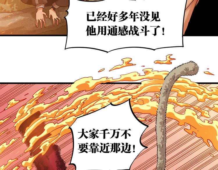 第62话 石猿VS黑腹罗35
