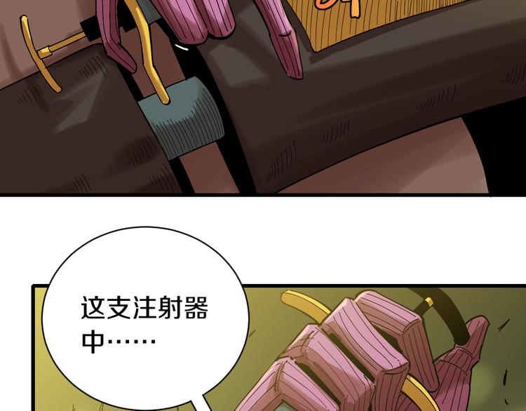 第59话 致死剂量85