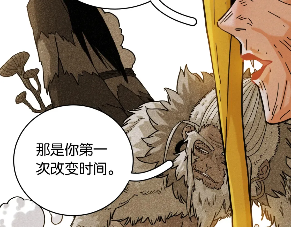 第177话 时间债49