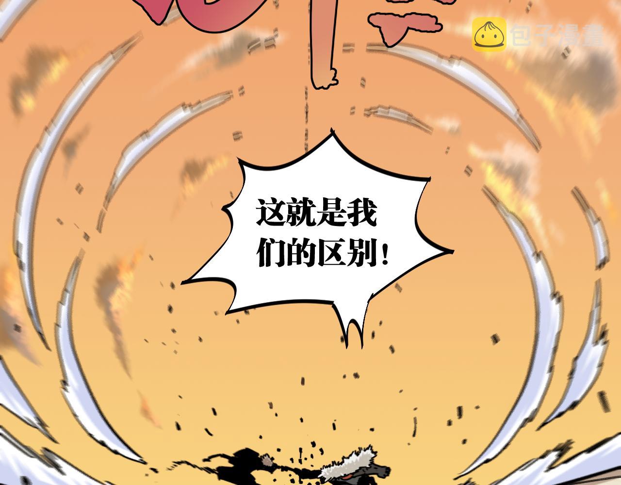 第139话 食梦地懒50