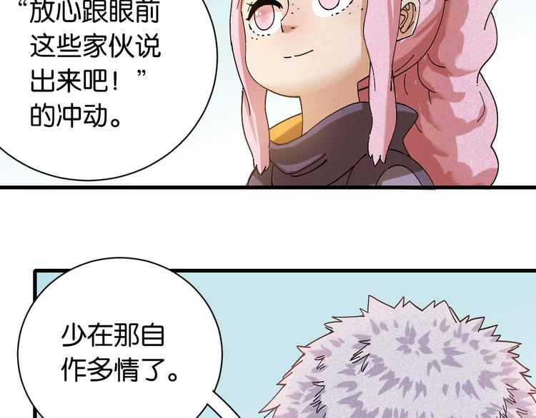 第69话 坦白11