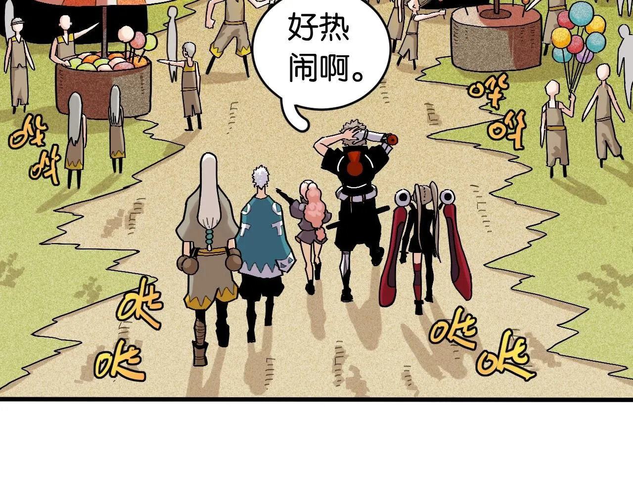 番外：拯救风谷村2