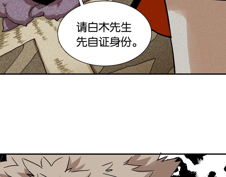 第4话 入侵者来袭？2