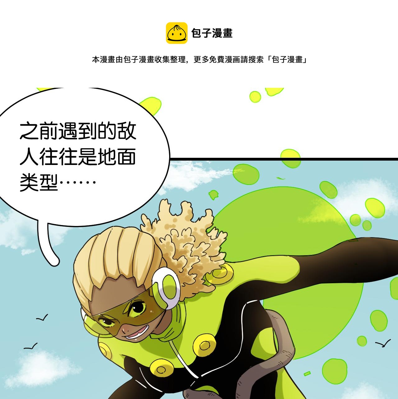 第117话 炎流VS音障24