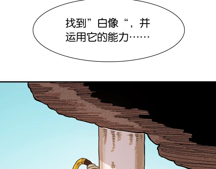 第12话 面具与巨像！102