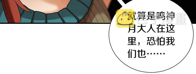 第31话 出发！羚角村！62
