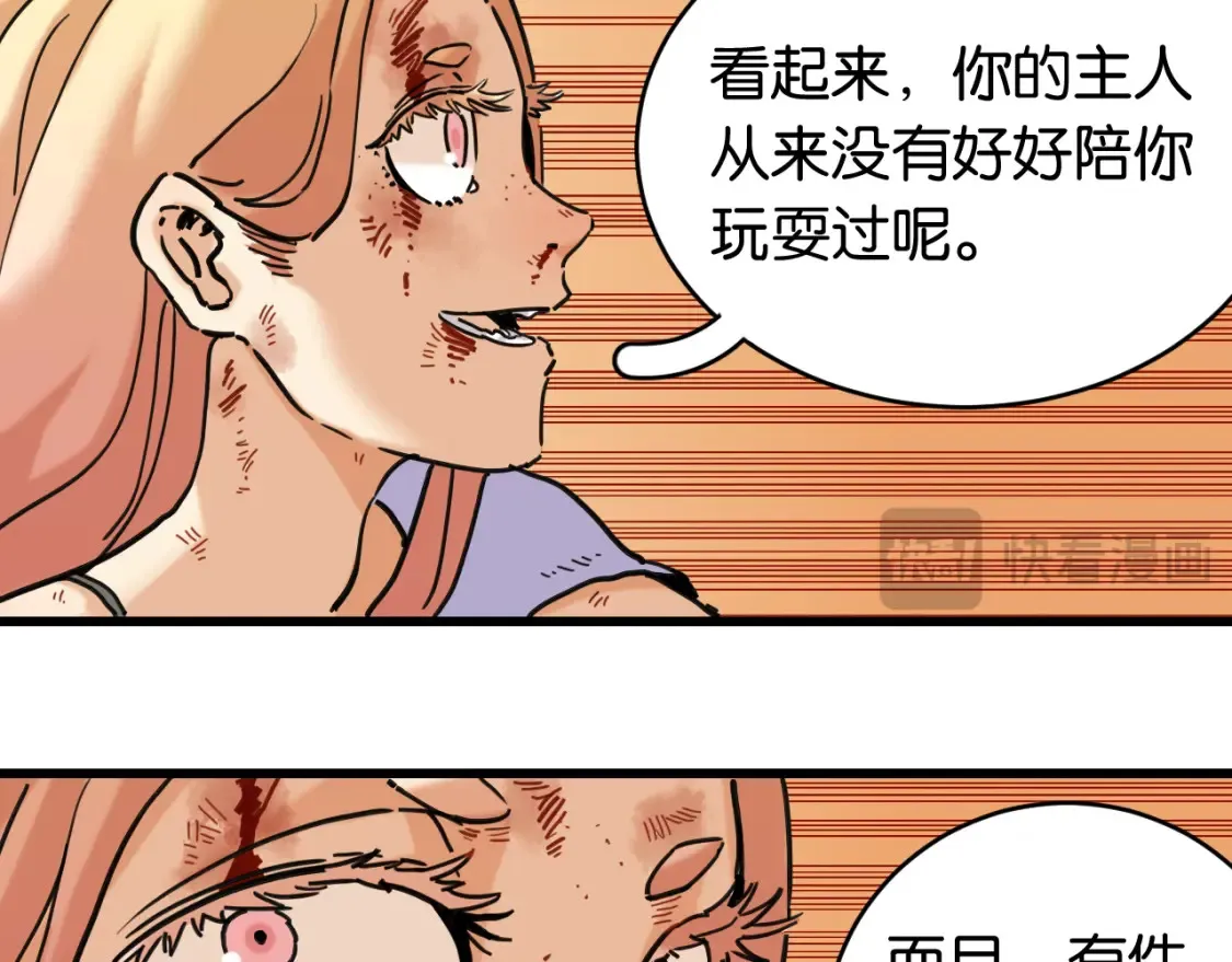 第179话 黑瞳石的杀意20