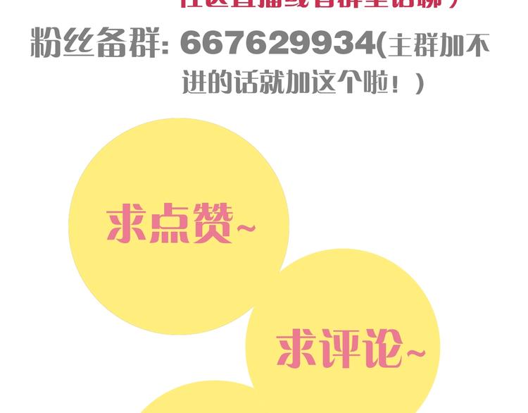 第37话 送行与迎敌！109