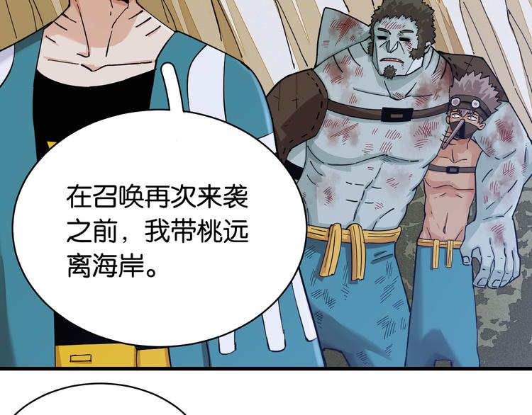 第88话 炎流与黑瞳石59