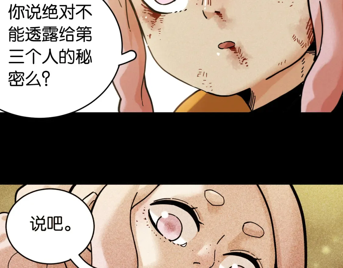 第180话 湮灭的计划48