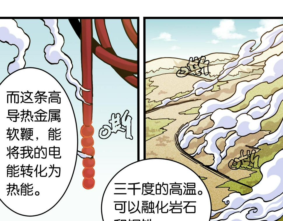 第147话 抓捕预见兽17