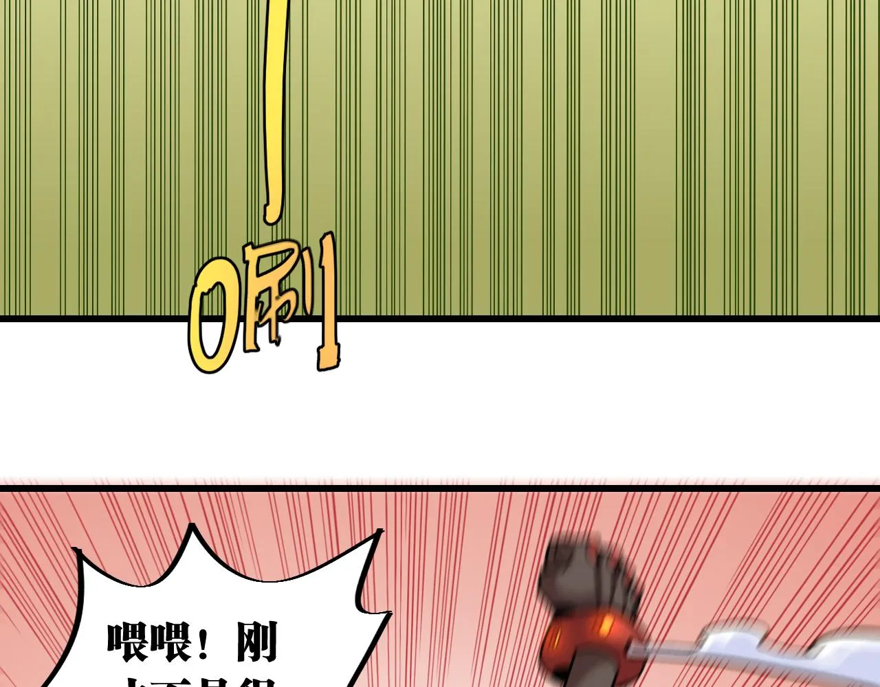 第159话 全体覆灭24