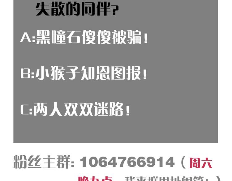 第41话 迷失裂谷！93