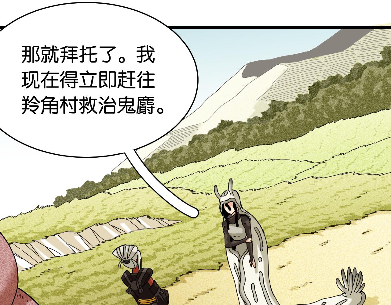 第111话 下一站，白羽村47