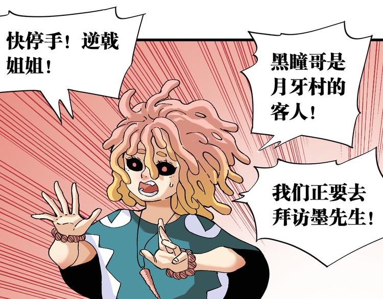 第85话 墨先生17