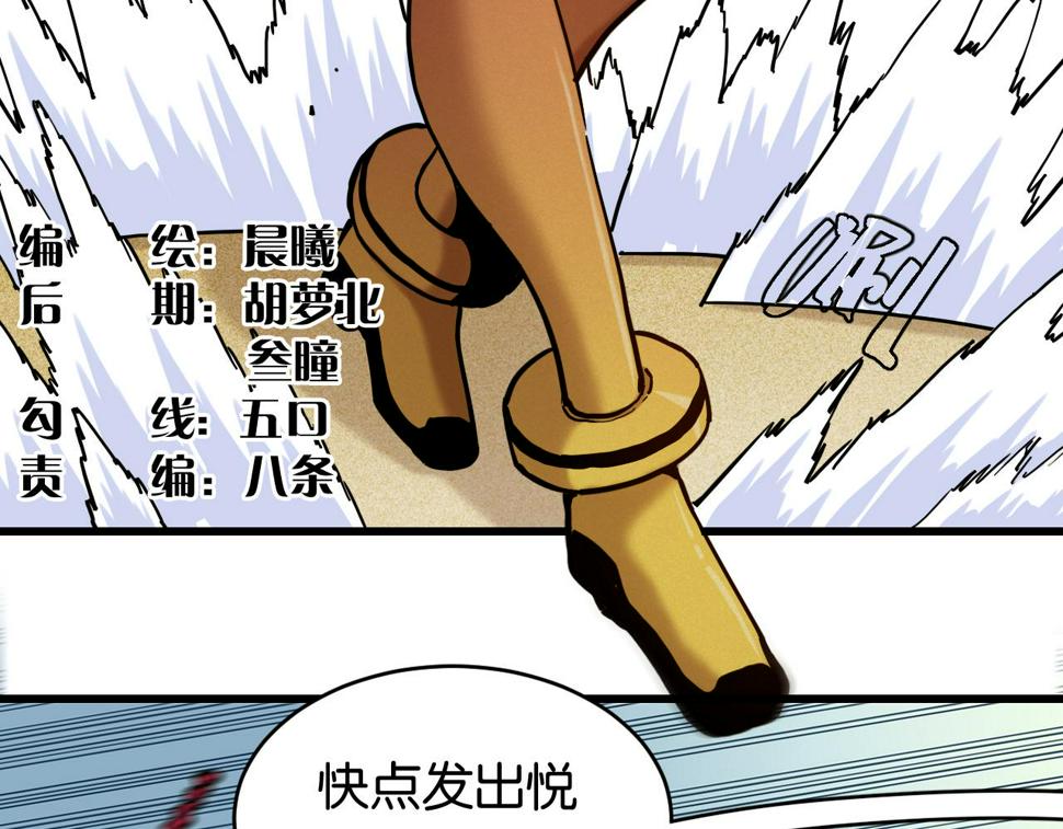 第147话 抓捕预见兽4