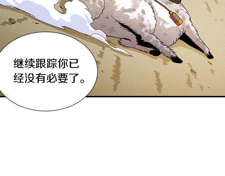 第50话 白稚八人 石猿！34