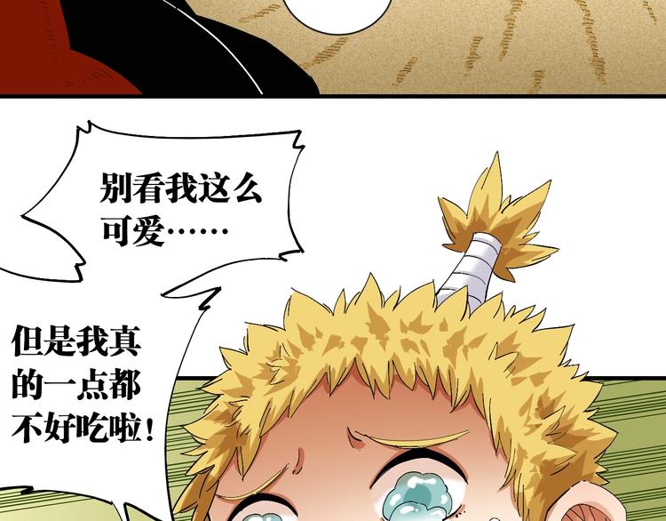 第41话 迷失裂谷！37