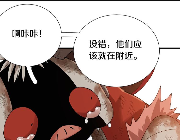 第50话 白稚八人 石猿！44