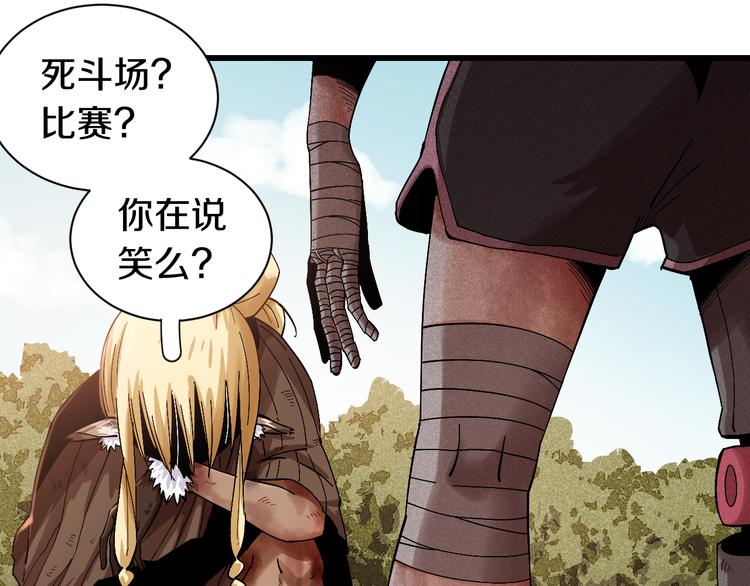 第57话 落风！吹雨！32