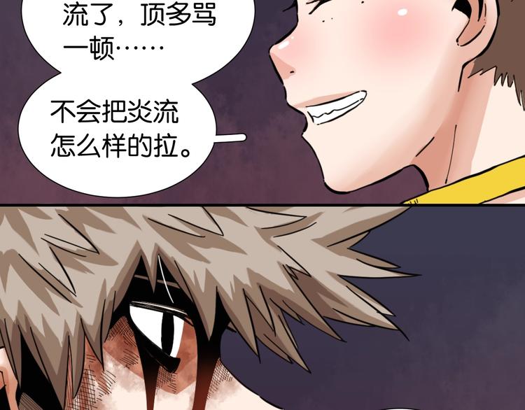 第23话 牙套一定要带好！71