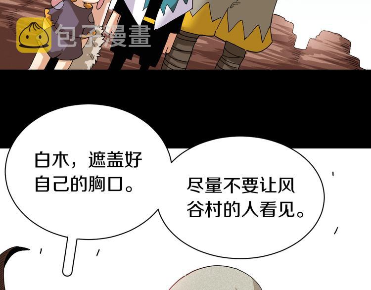 第70话 白木与鬼麝85