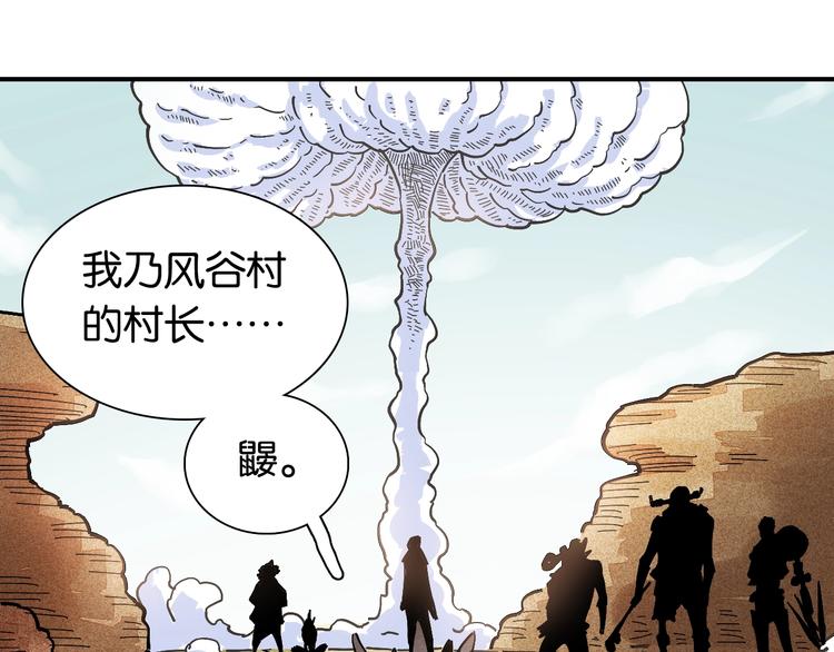 第8话 白稚八人！85