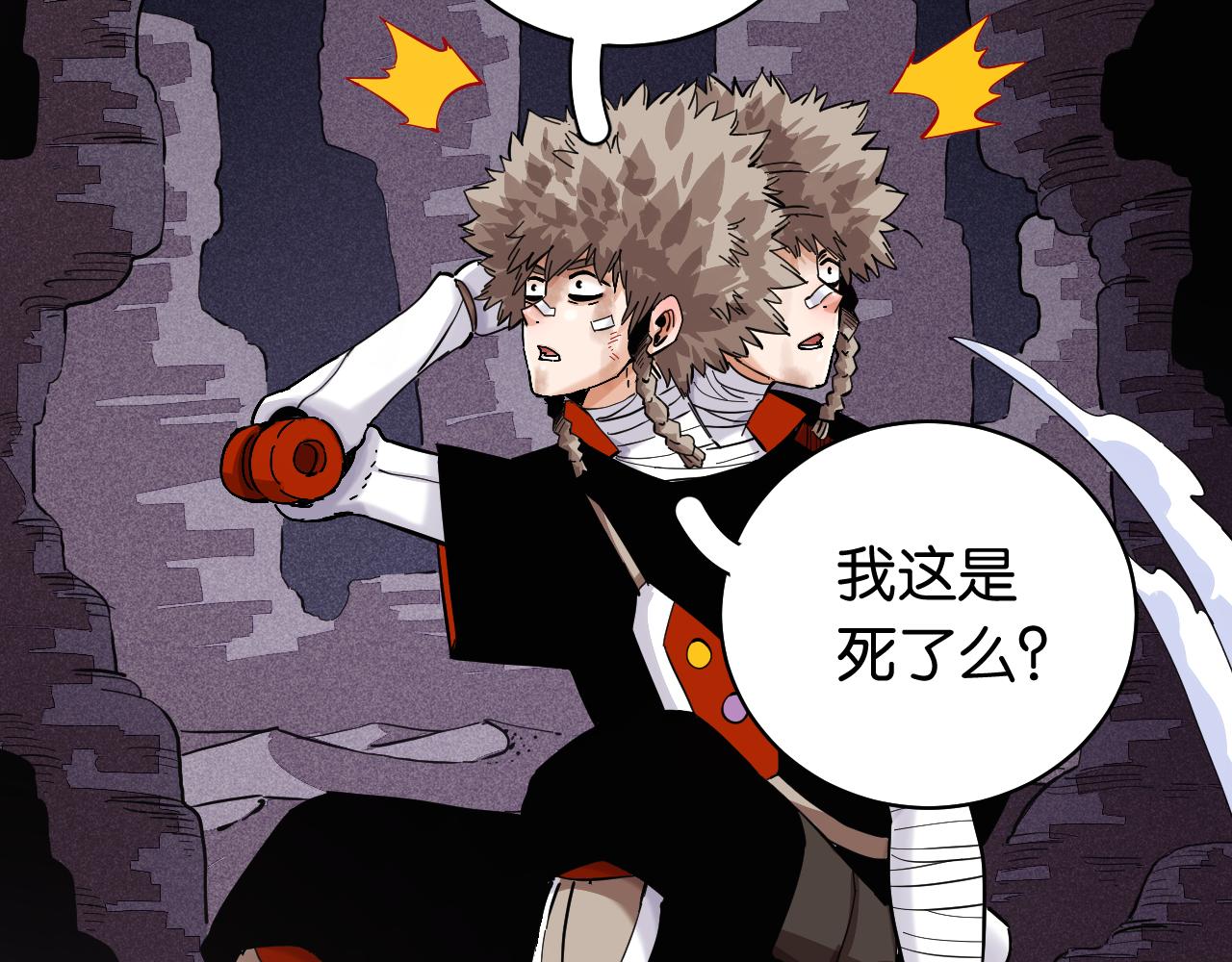 第103话 迷失地心26